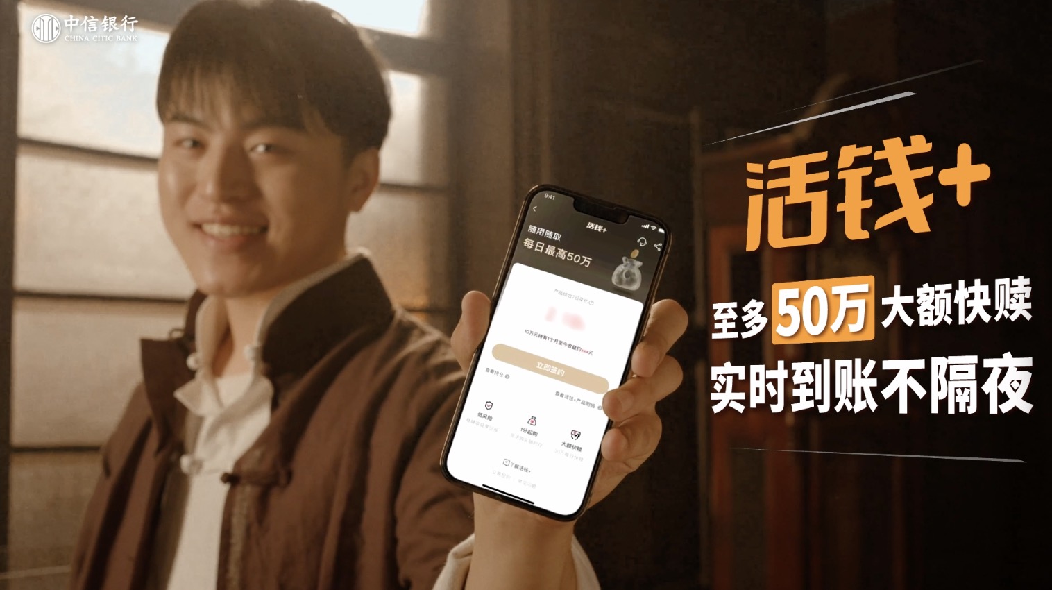 中信銀行 × 民國風短片