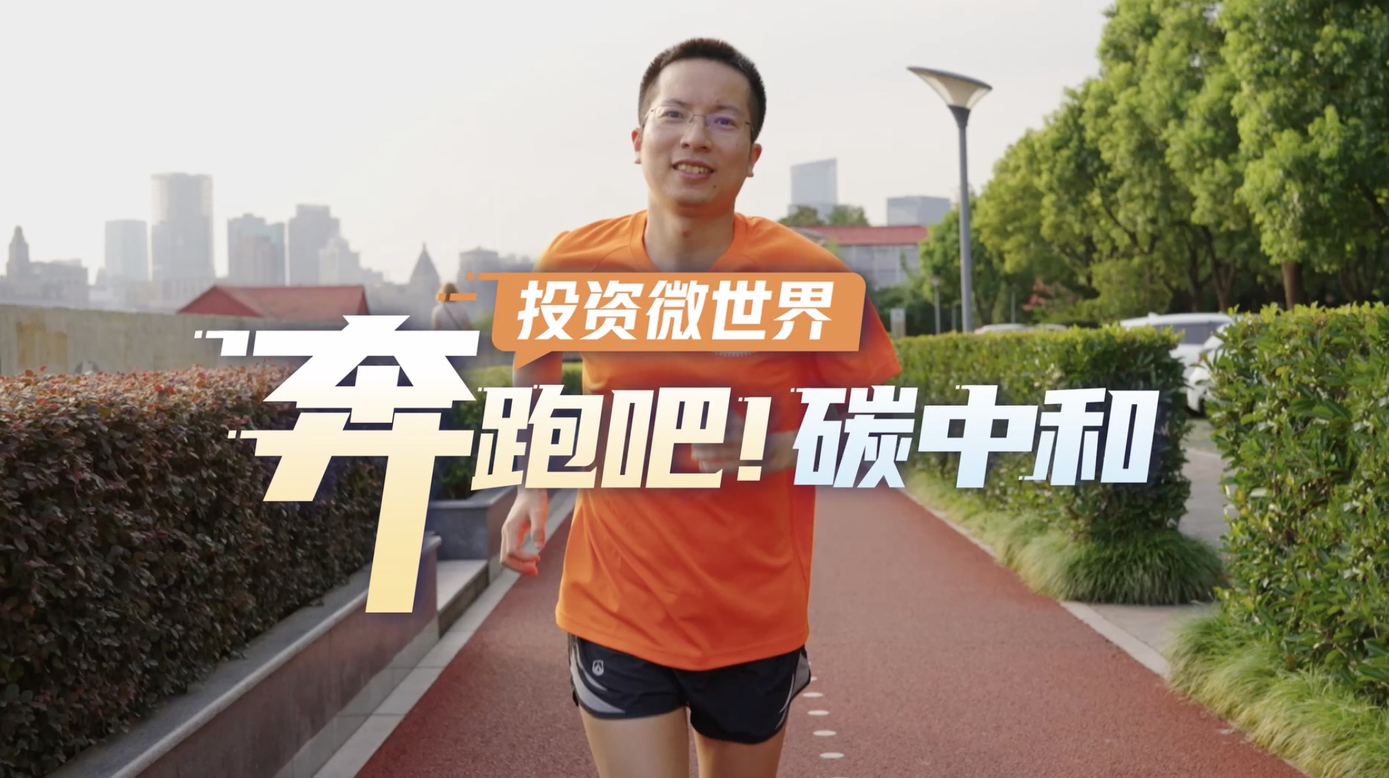 匯添富 × 基金經(jīng)理篇